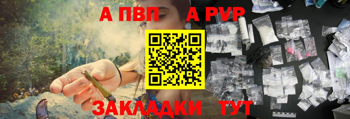 Надым  APVP  Вход с VPN  А ПВП Соль  Alpha-PVP СК 