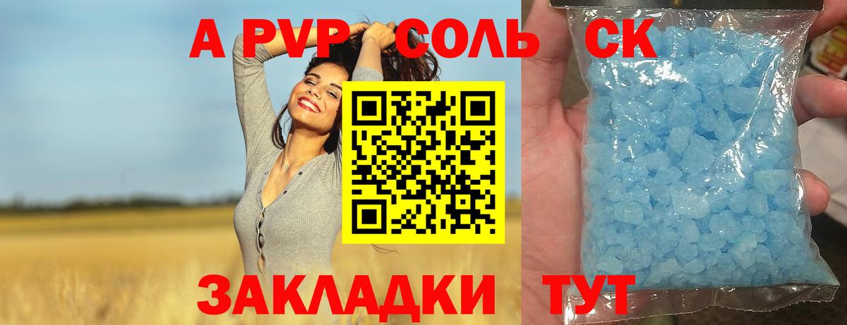 Альфа ПВП VHQ Надым