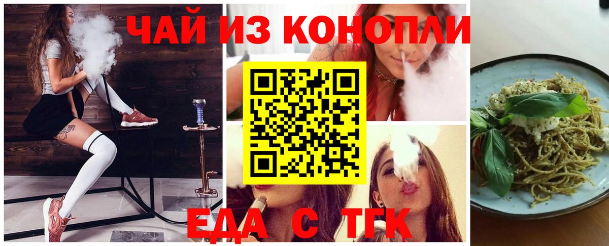 Cannafood марихуана  Вход с VPN  Надым 