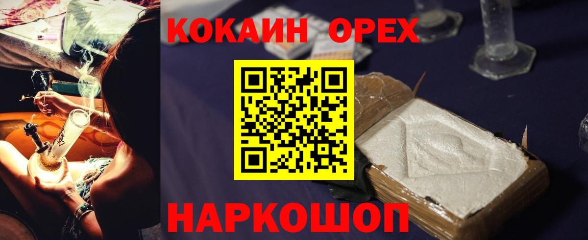 Кокаин 99%  Кокаин Перу  Вход с VPN  Кокаин  Надым 