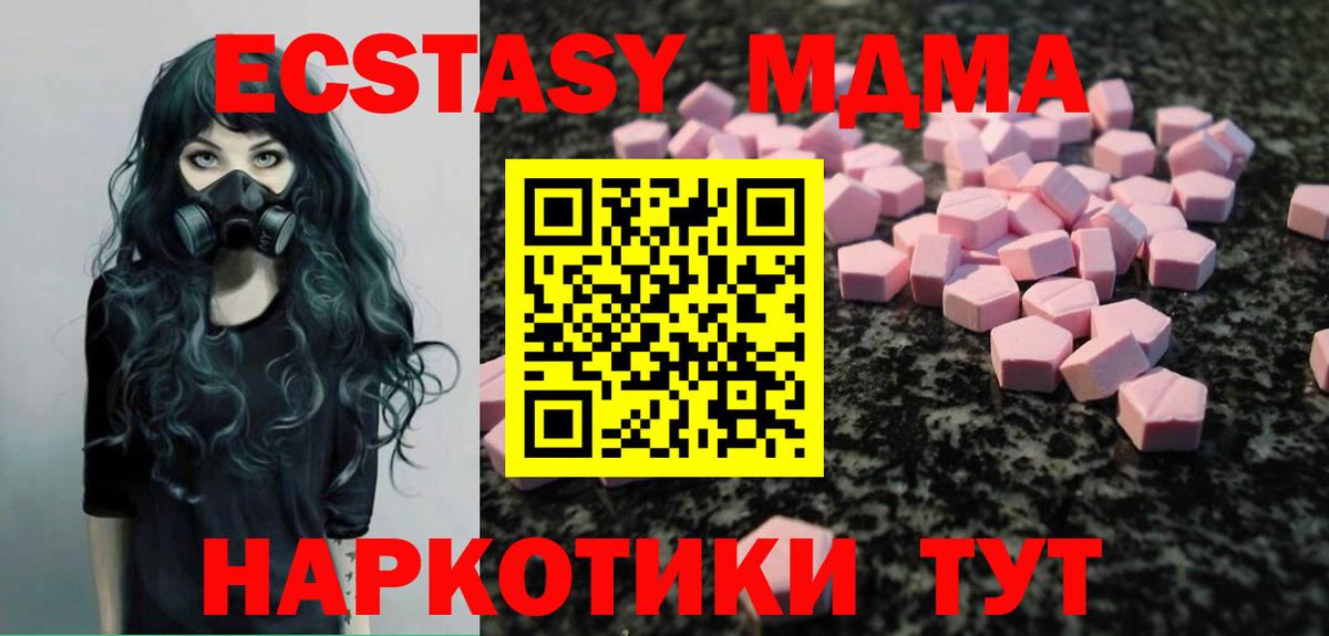 ЭКСТАЗИ VHQ Надым