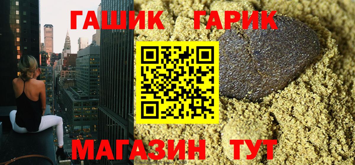 ГАШ гарик  где купить наркоту  Надым  Гашиш  ГАШИШ VHQ  Вход с VPN 