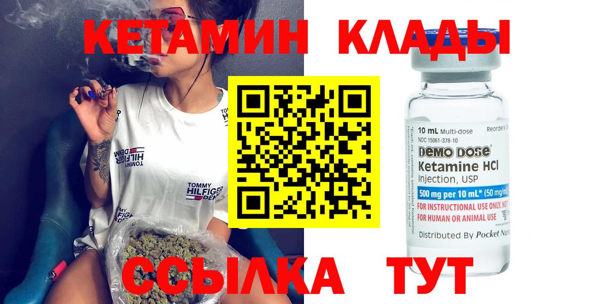 Надым  Кетамин ketamine  Вход с VPN  КЕТАМИН VHQ 