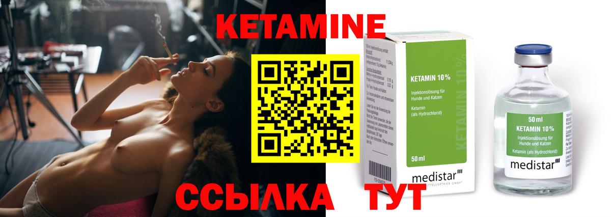 Кетамин VHQ Надым