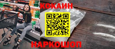 кокаин VHQ Гусиноозёрск