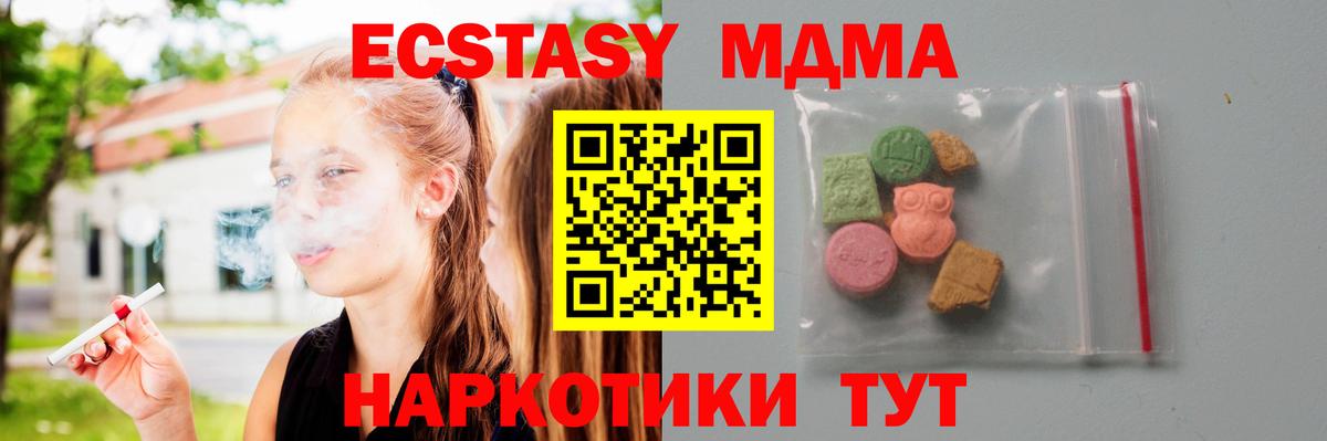 МДМА  MDMA молли  Вход с VPN  Надым 