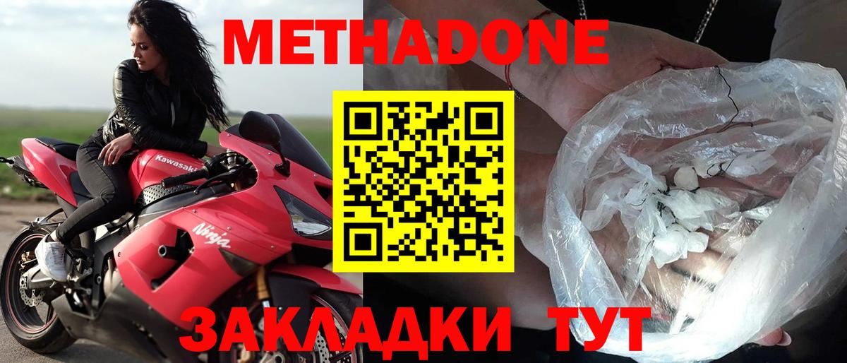 Надым  Метадон мёд  Вход с VPN  Метадон мёд 