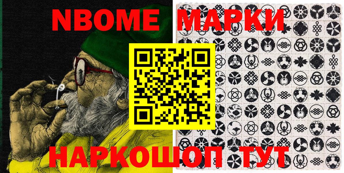 Надым  Марки N-bome 1500мкг  Вход с VPN 
