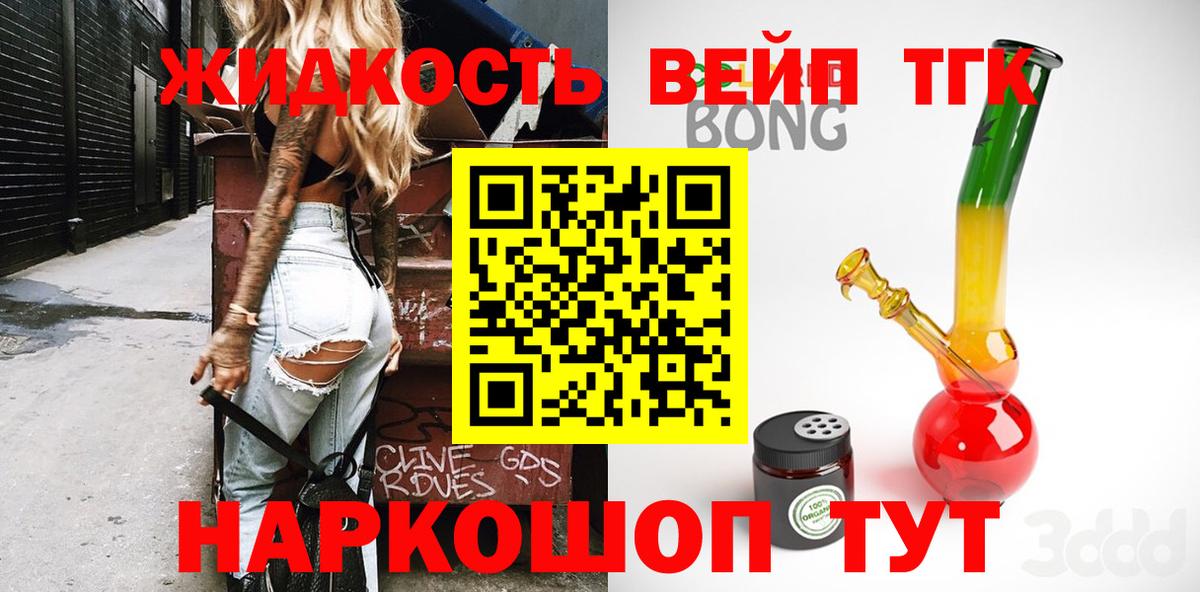 ТГК гашишное масло Надым