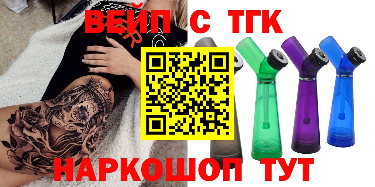 ссылка на мегу ONION  Вход с VPN  Надым  ТГК вейп 
